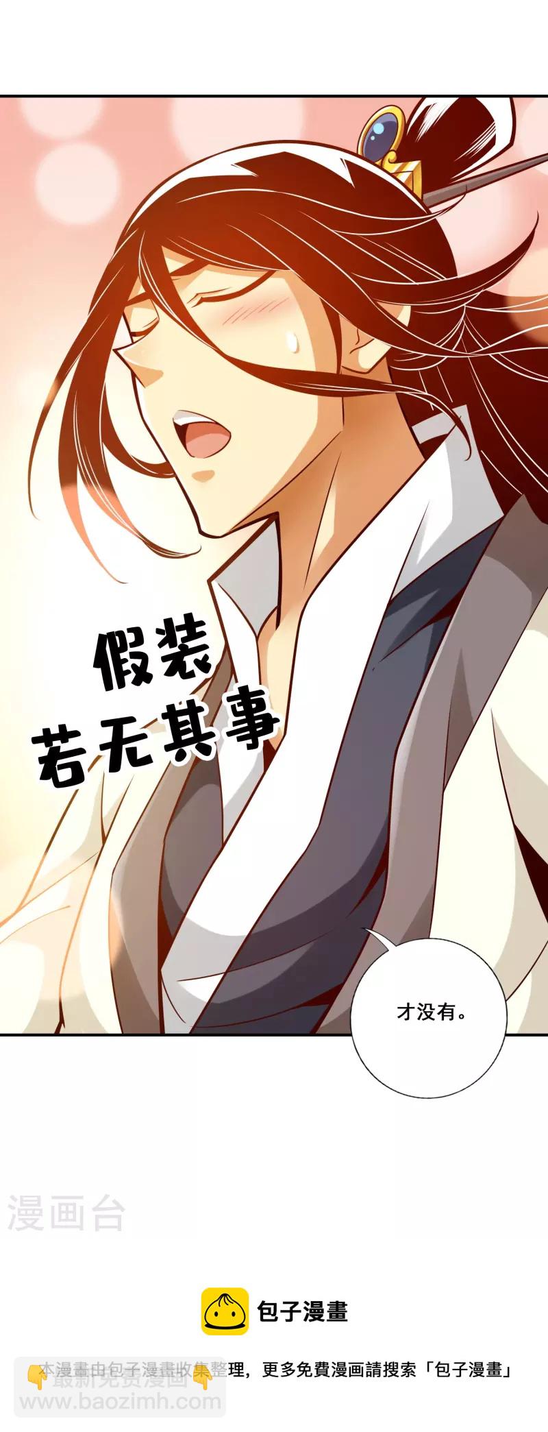 第155话 灵娥的决心-第155话