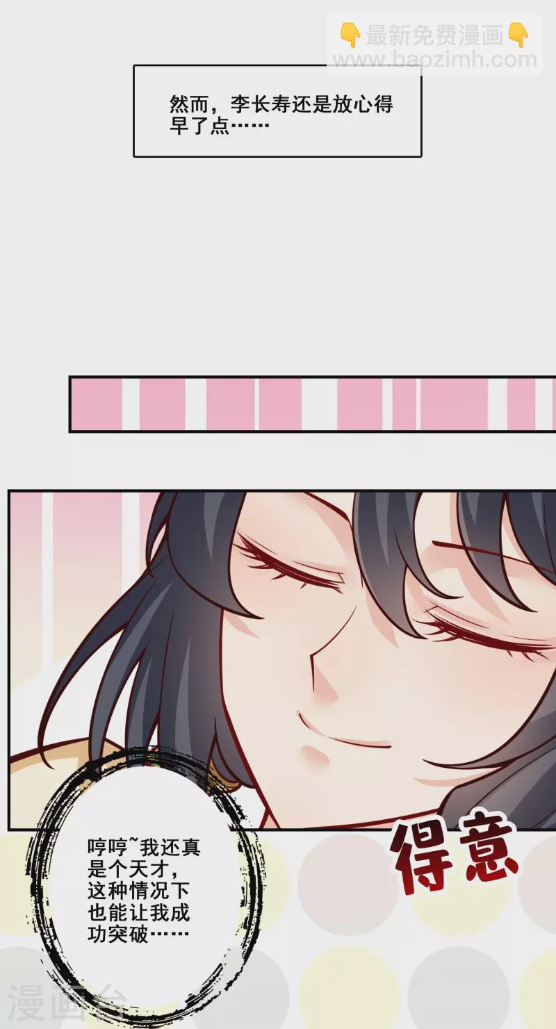 第155话 灵娥的决心-第155话