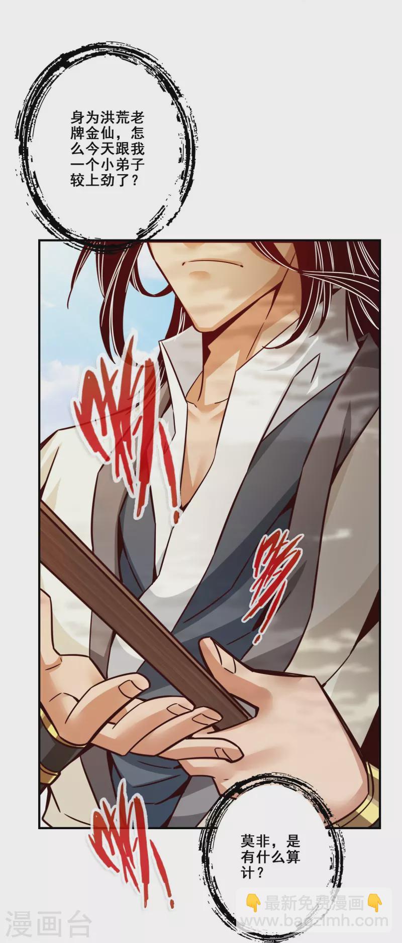 第157话 长寿兄精妙绝伦-第157话