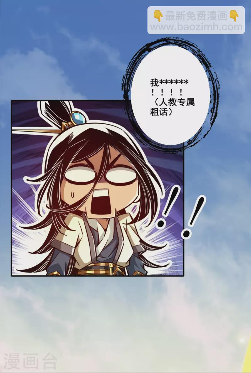 第157话 长寿兄精妙绝伦-第157话