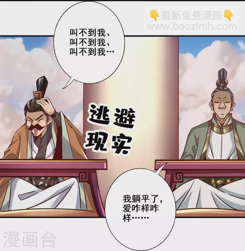 第157话 长寿兄精妙绝伦-第157话