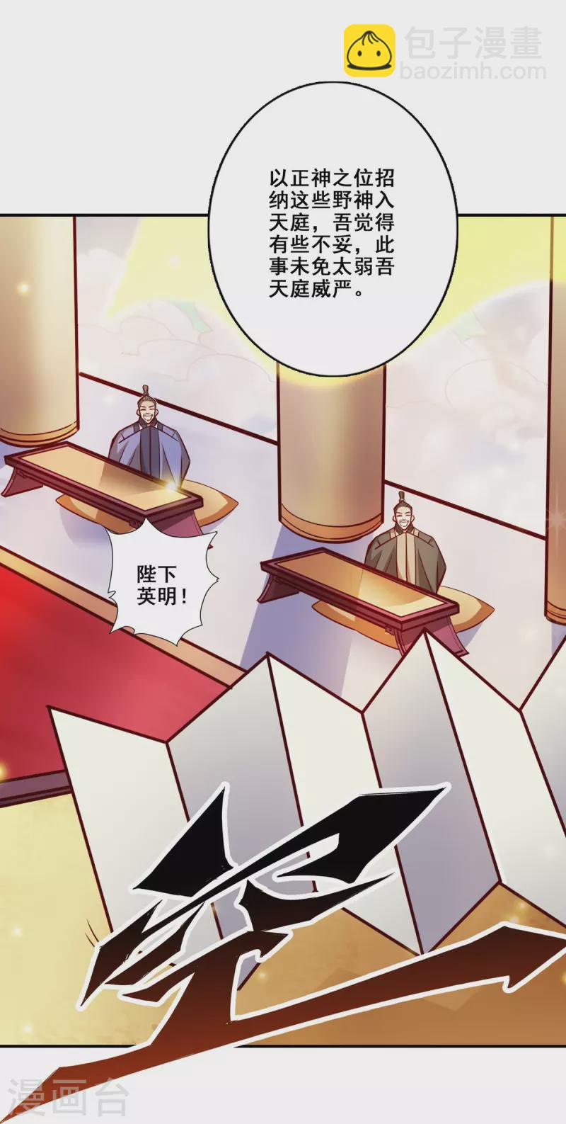 第157话 长寿兄精妙绝伦-第157话