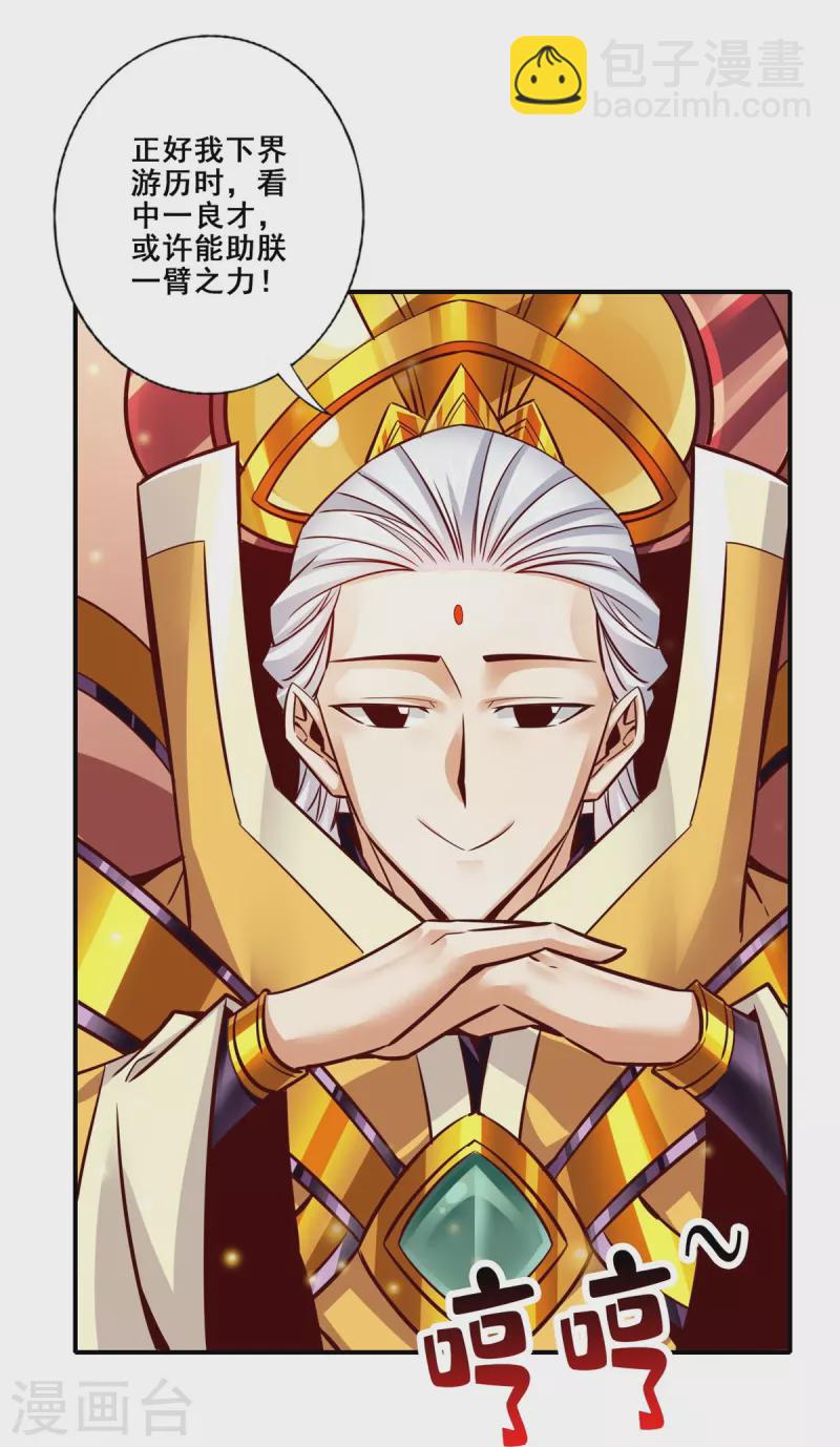 第157话 长寿兄精妙绝伦-第157话