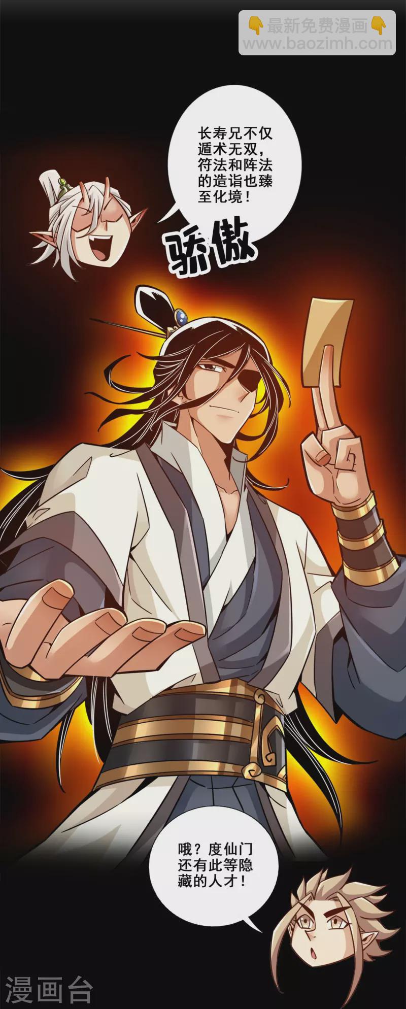 第157话 长寿兄精妙绝伦-第157话