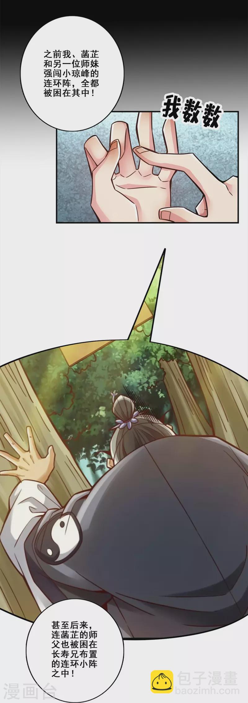 第157话 长寿兄精妙绝伦-第157话