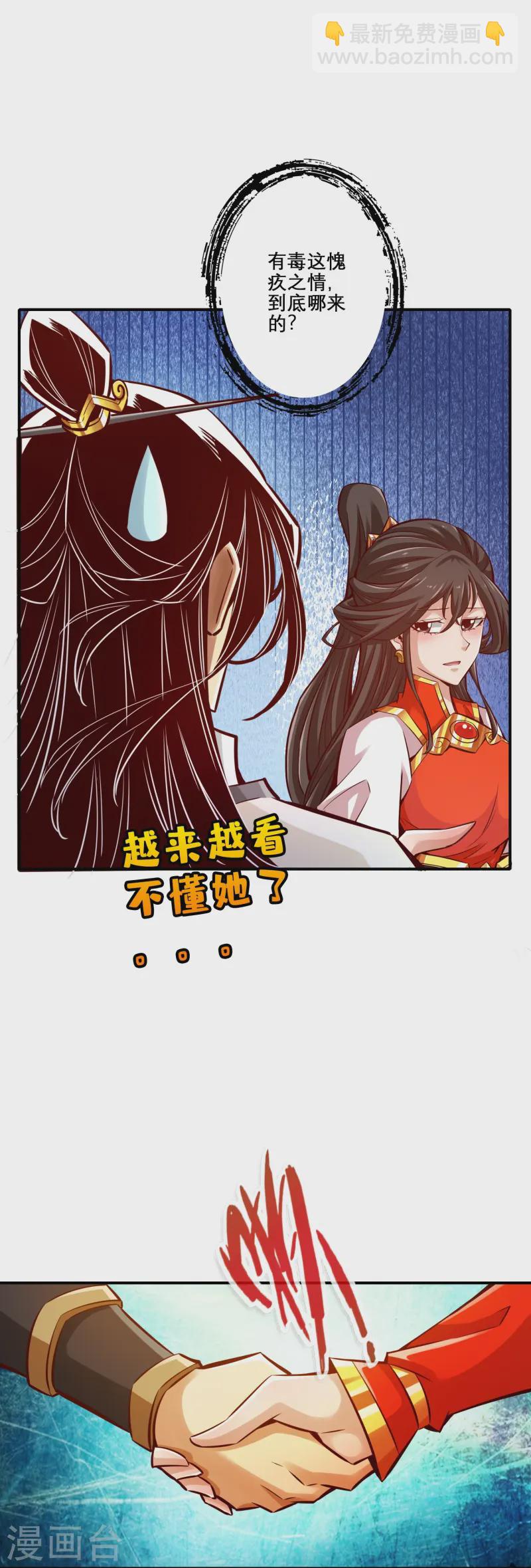 第159话 认输-第159话