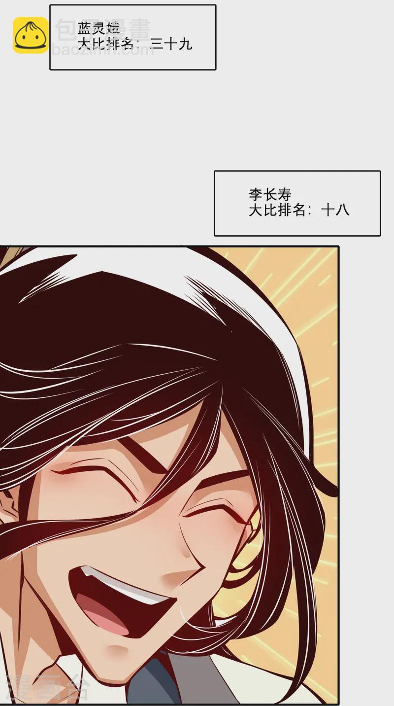 第159话 认输-第159话