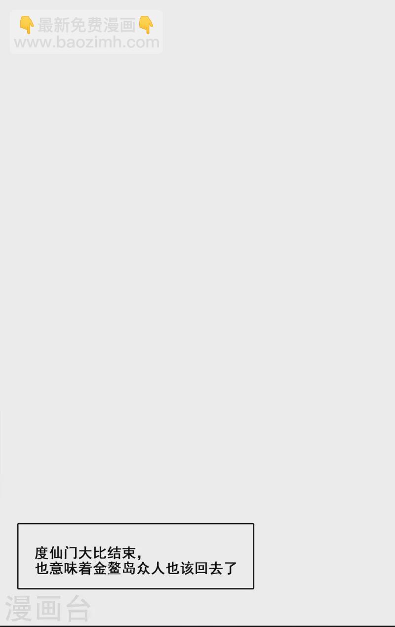 第159话 认输-第159话