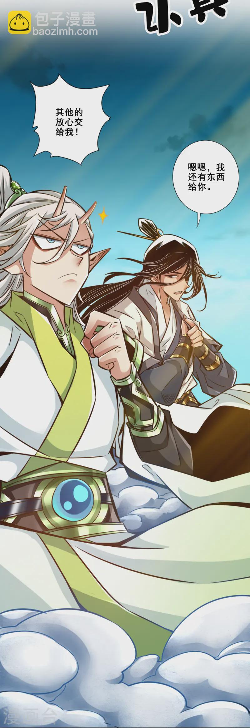 第159话 认输-第159话