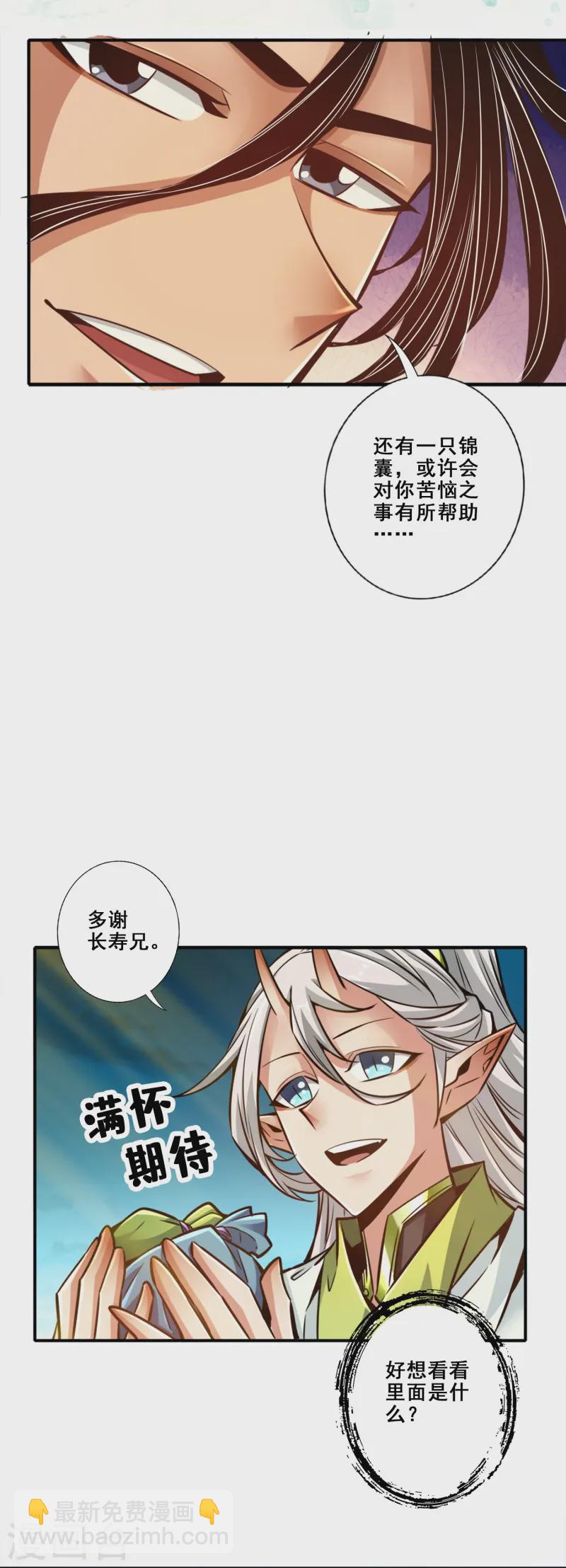 第159话 认输-第159话