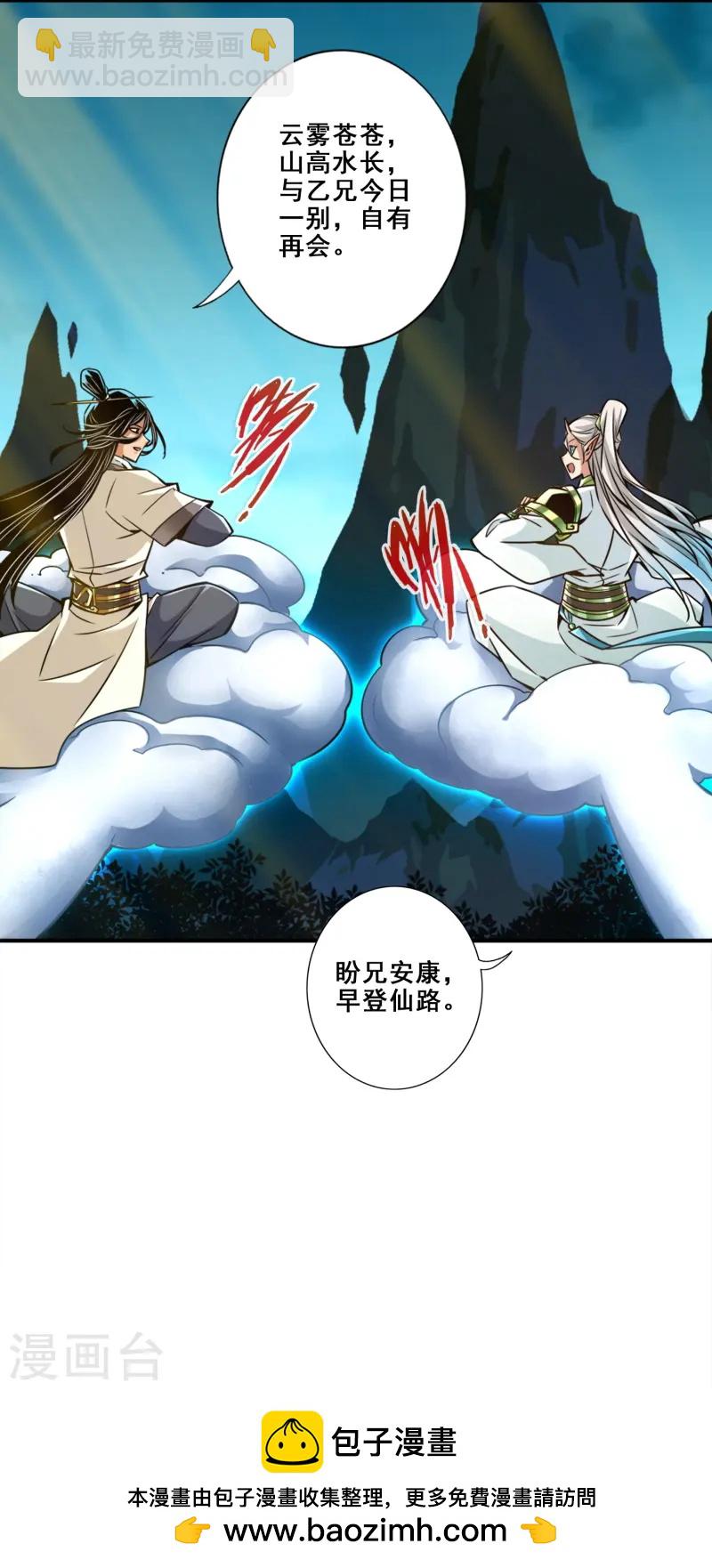 第159话 认输-第159话