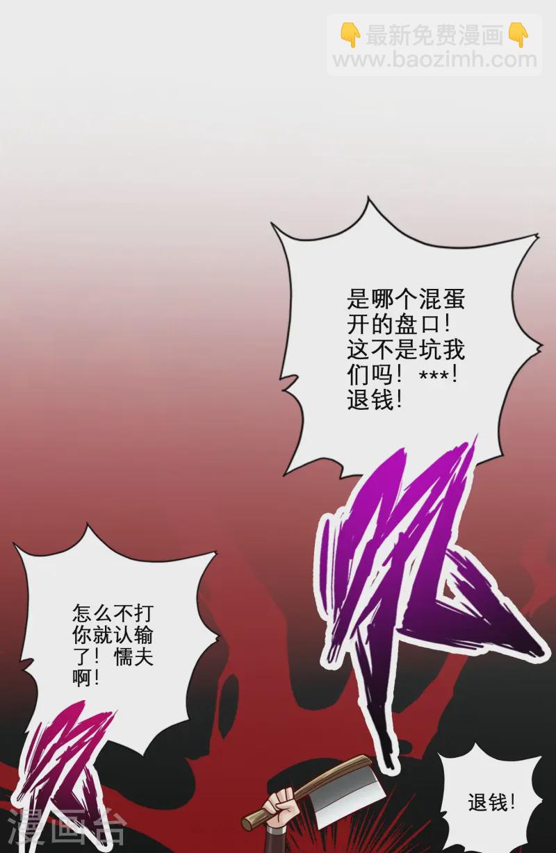 第159话 认输-第159话