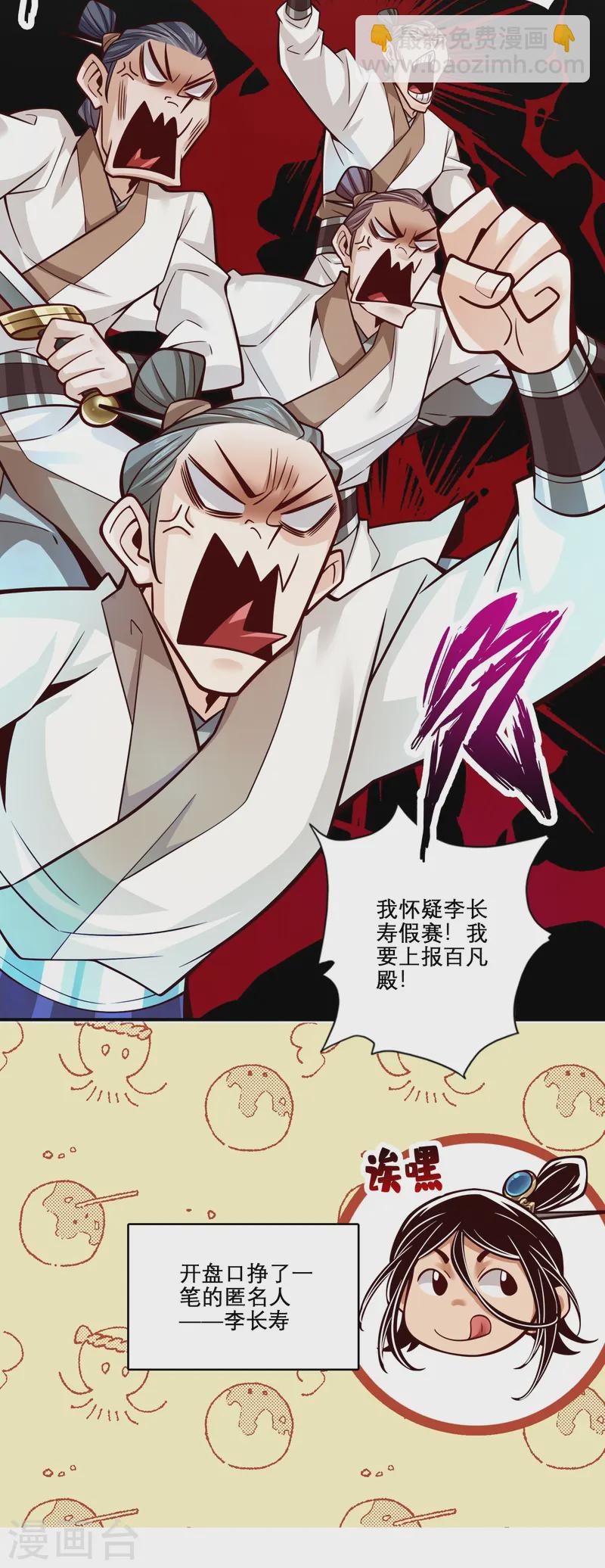 第159话 认输-第159话