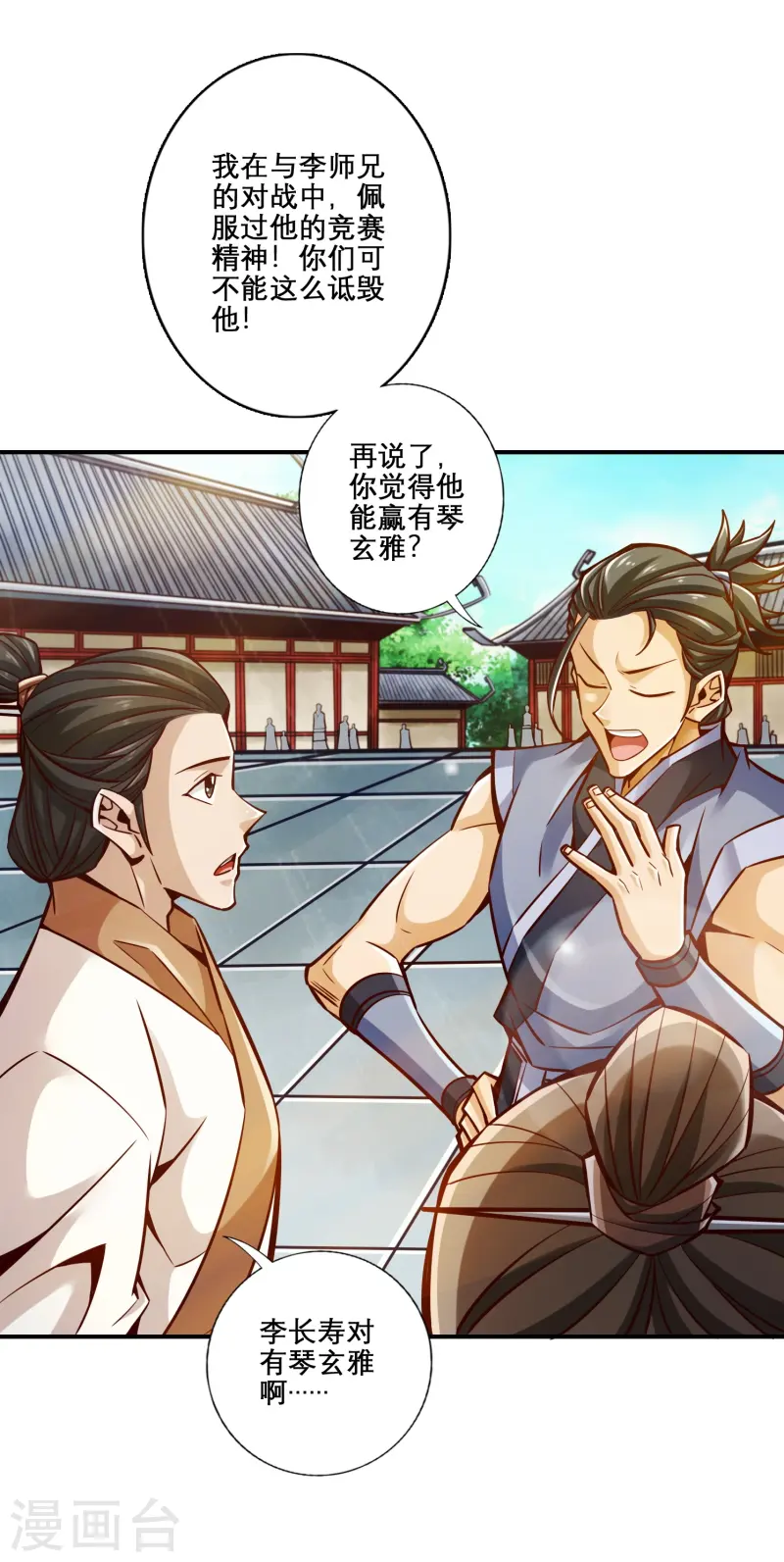 第159话 认输-第159话