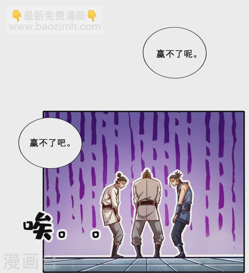 第159话 认输-第159话