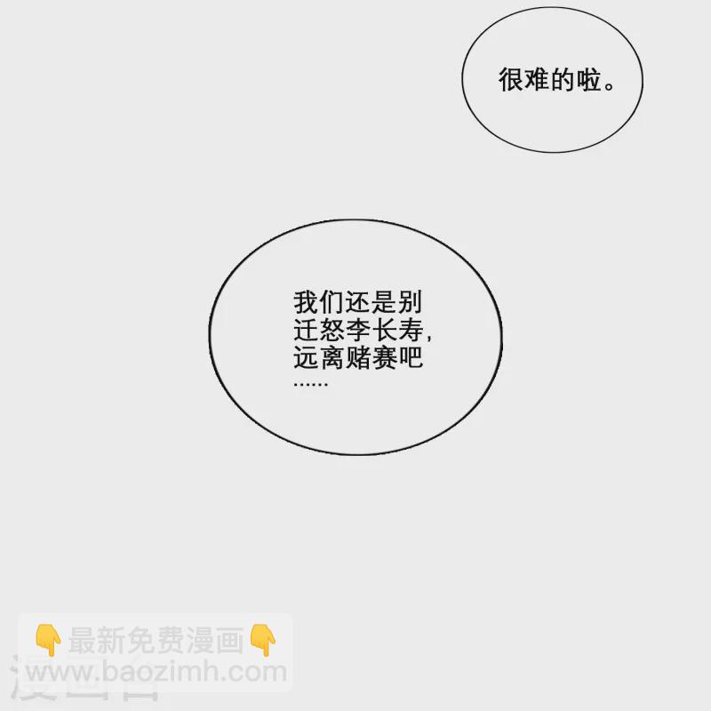 第159话 认输-第159话