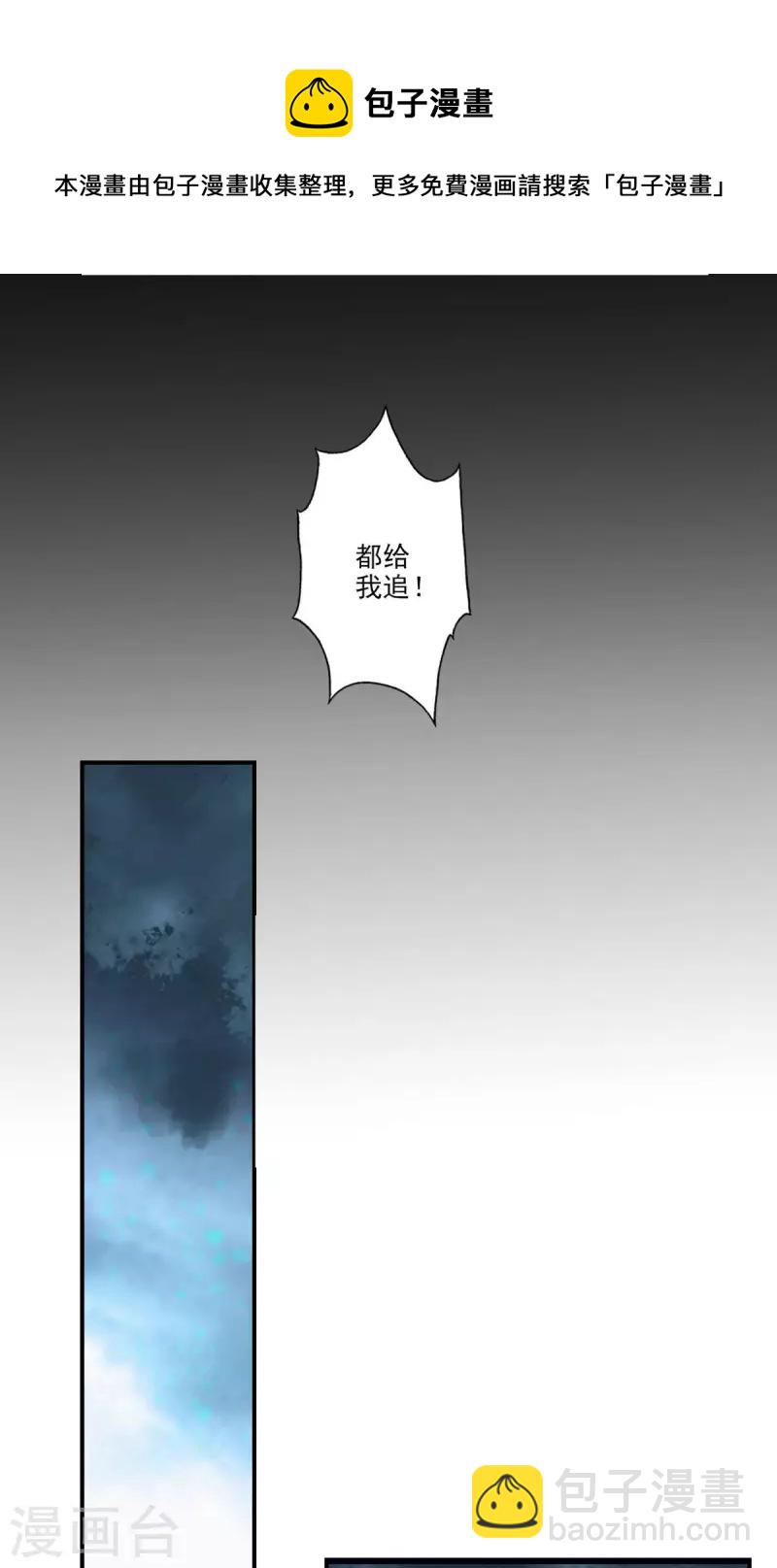 第17话 不愿意透露姓名的靓仔-第17话