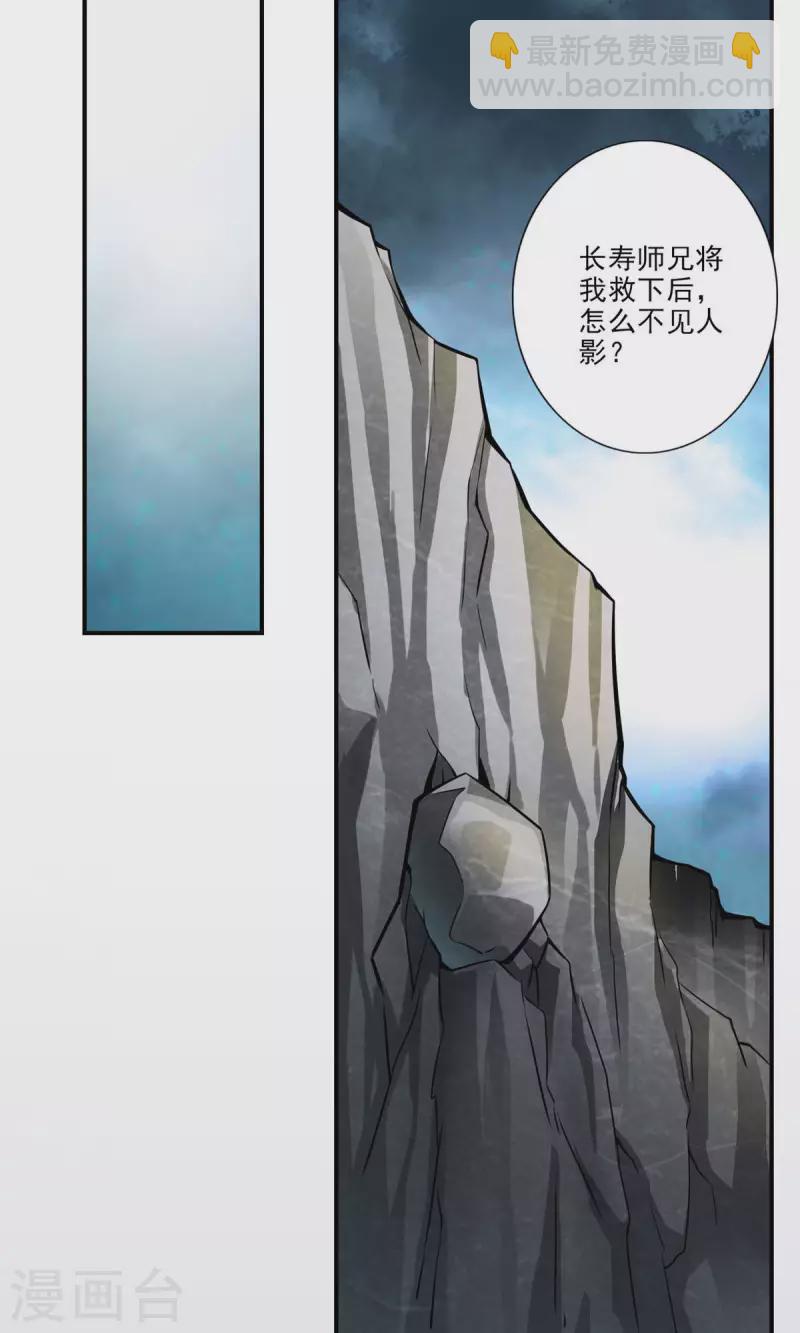 第17话 不愿意透露姓名的靓仔-第17话