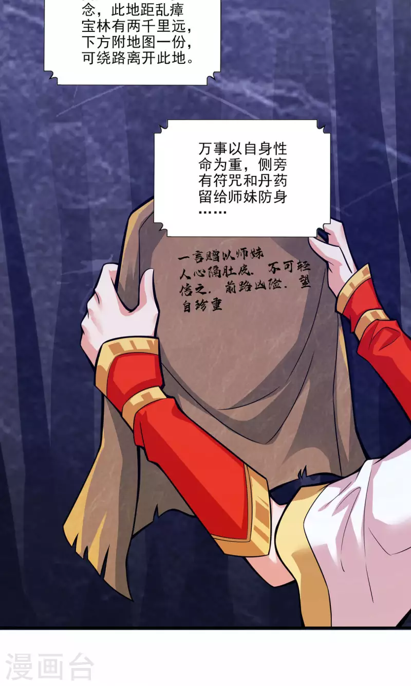 第17话 不愿意透露姓名的靓仔-第17话