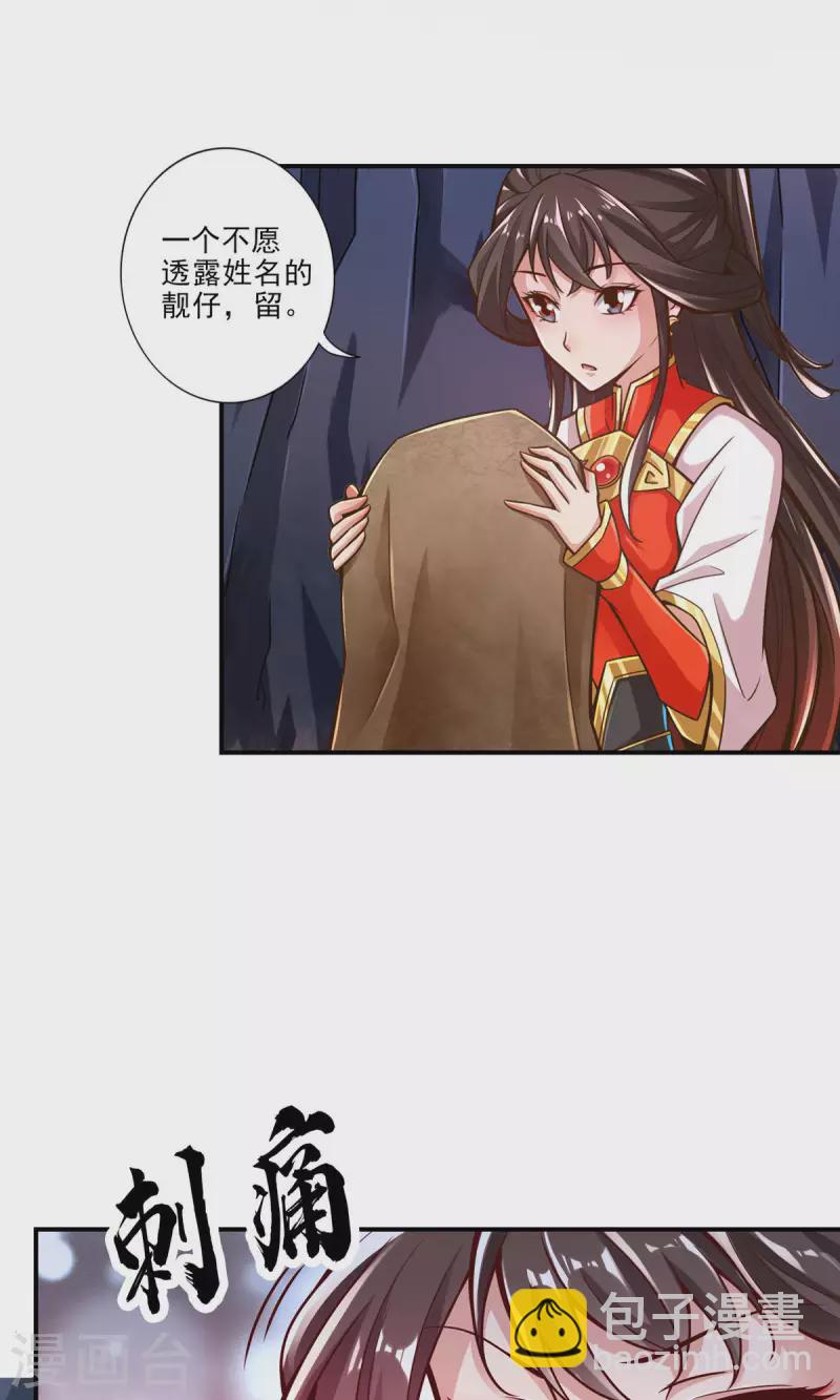 第17话 不愿意透露姓名的靓仔-第17话