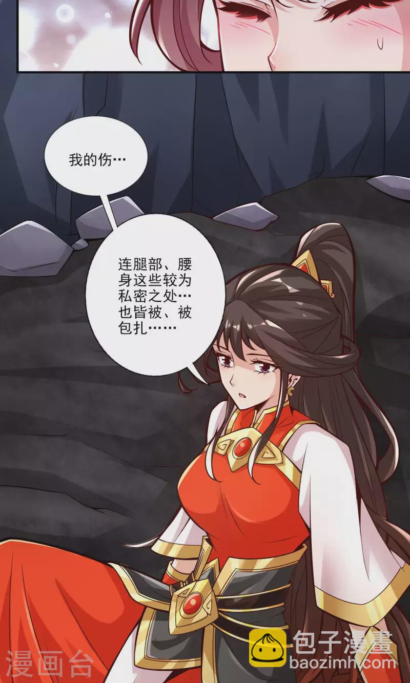 第17话 不愿意透露姓名的靓仔-第17话