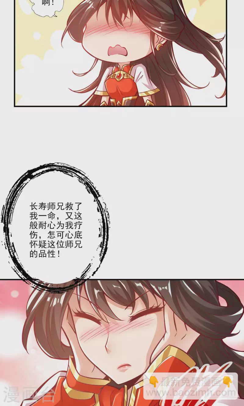 第17话 不愿意透露姓名的靓仔-第17话