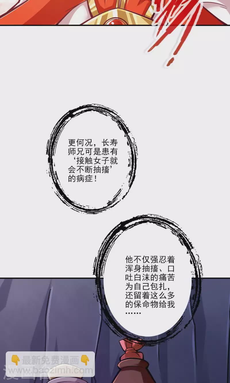 第17话 不愿意透露姓名的靓仔-第17话