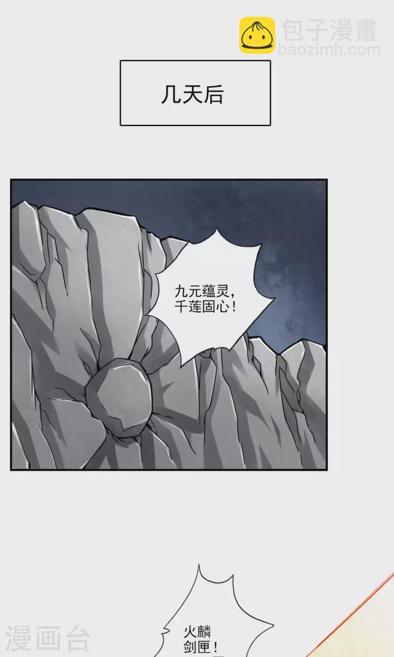 第17话 不愿意透露姓名的靓仔-第17话