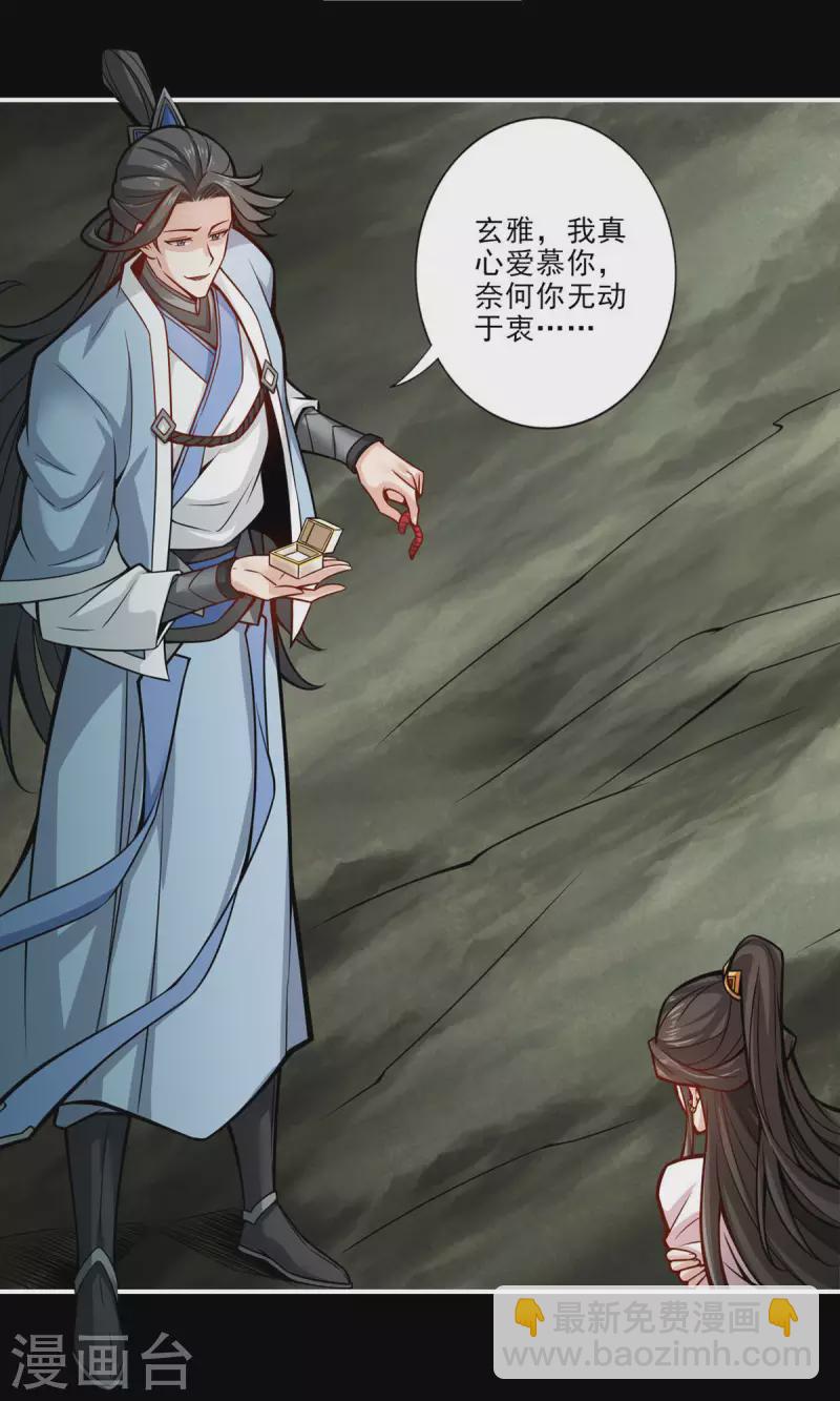 第17话 不愿意透露姓名的靓仔-第17话