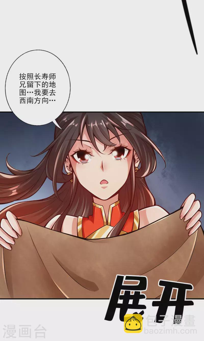 第17话 不愿意透露姓名的靓仔-第17话