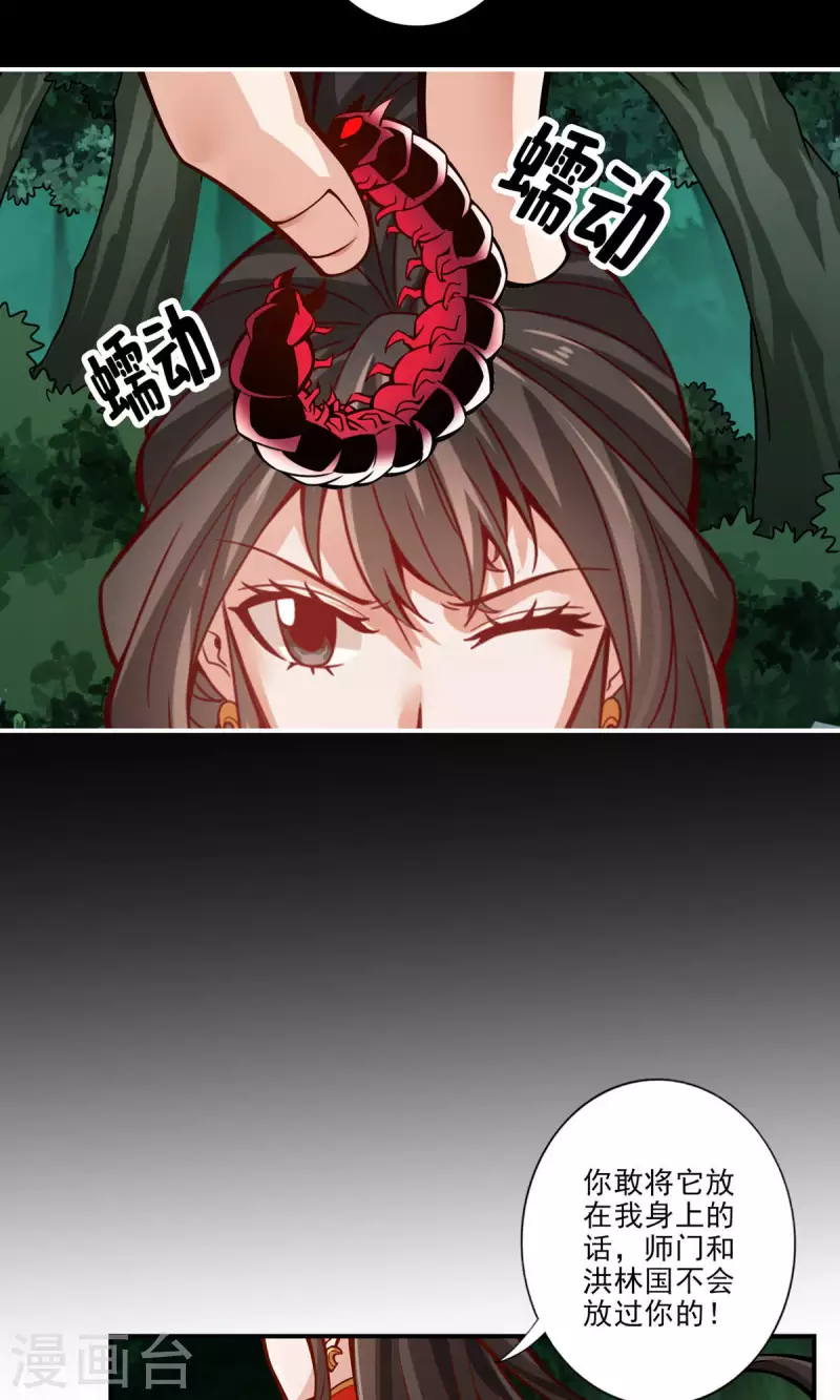 第17话 不愿意透露姓名的靓仔-第17话