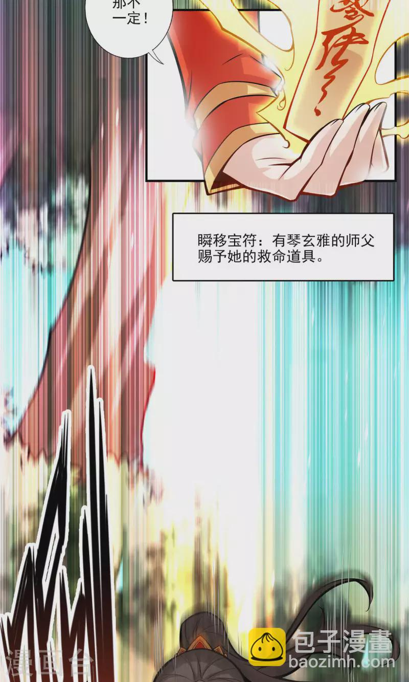 第17话 不愿意透露姓名的靓仔-第17话