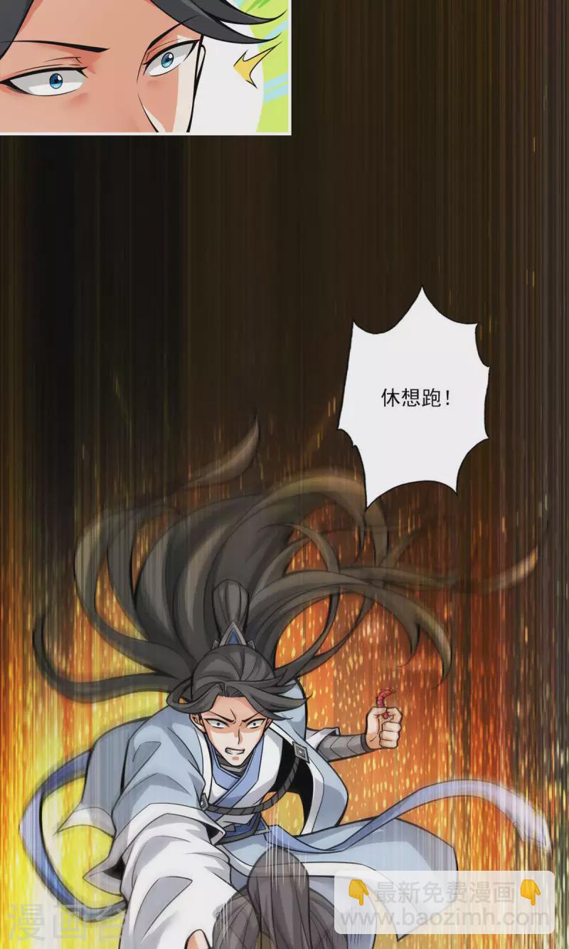 第17话 不愿意透露姓名的靓仔-第17话