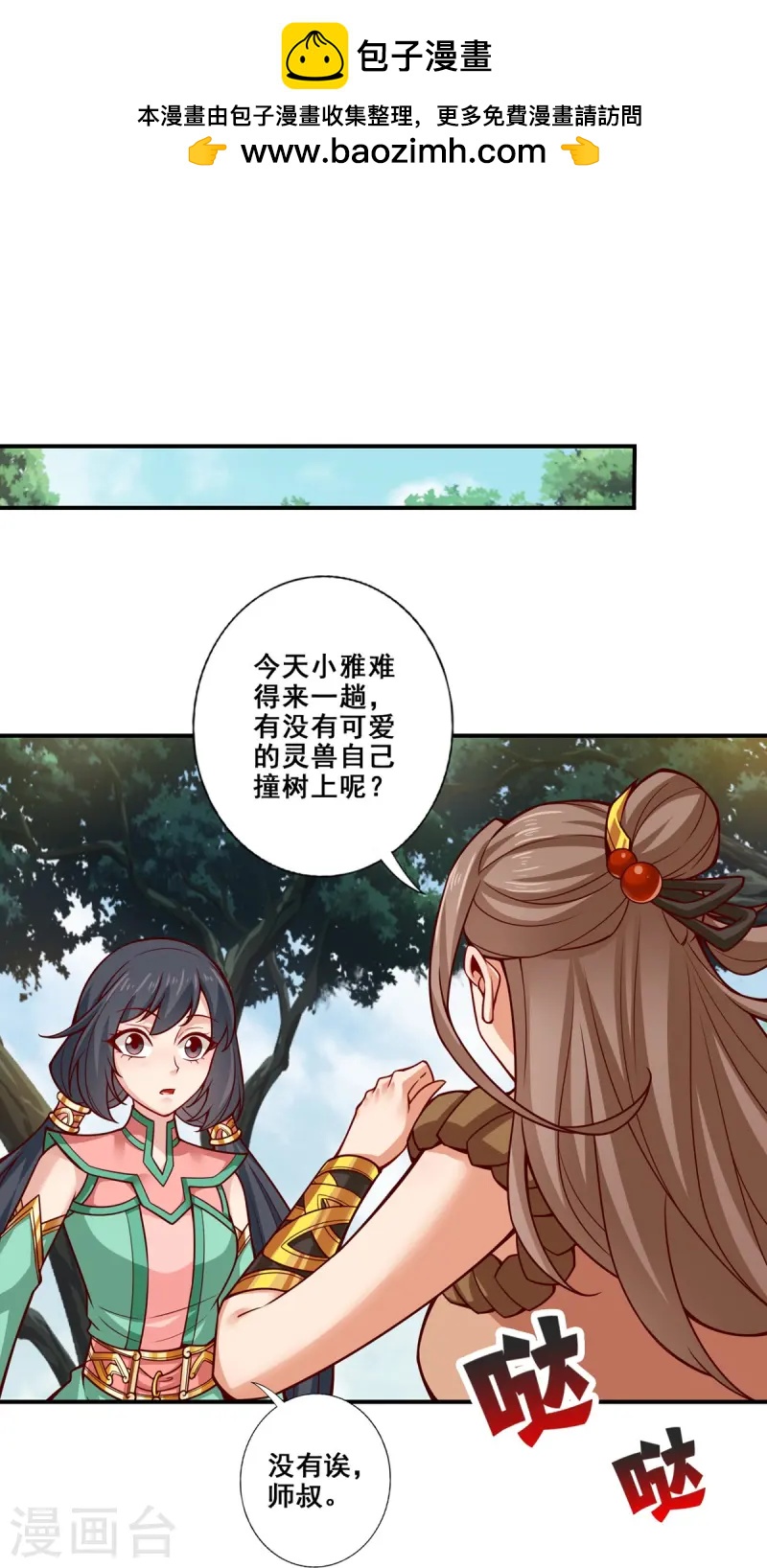 第161话 努力还债-第161话