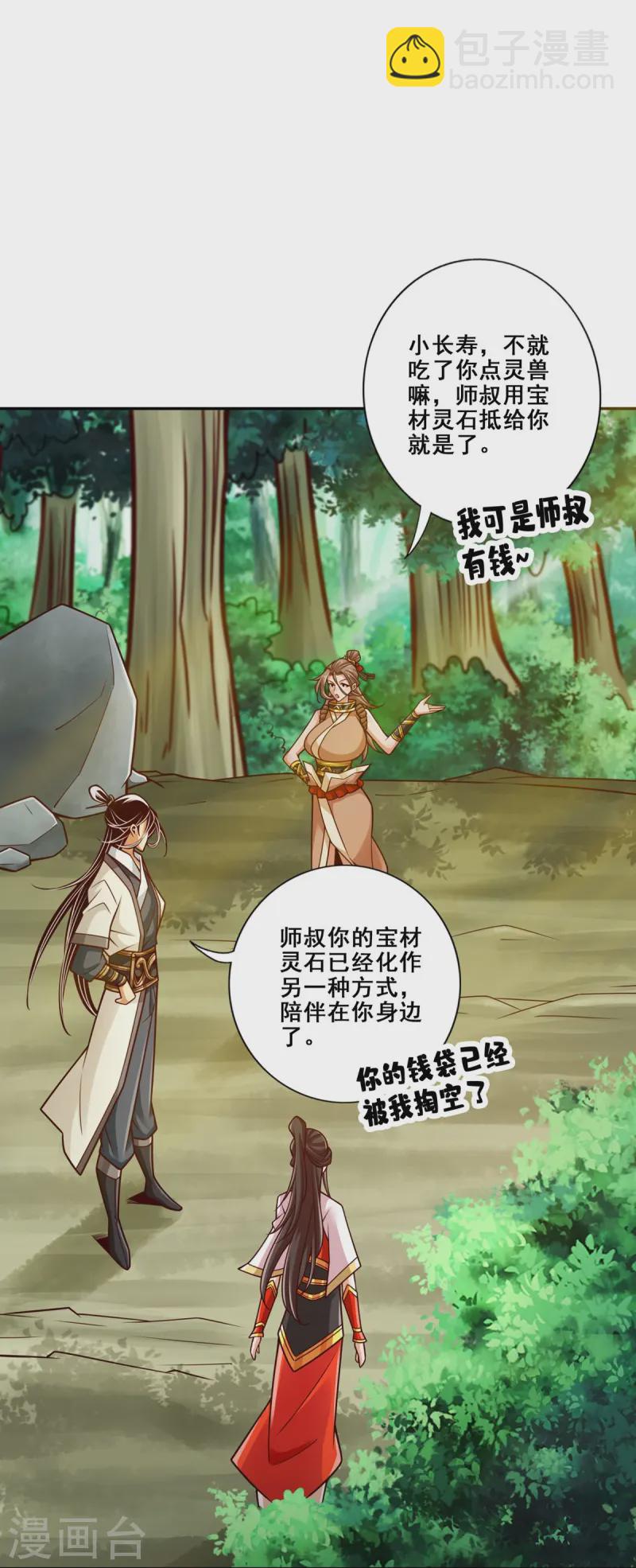 第161话 努力还债-第161话