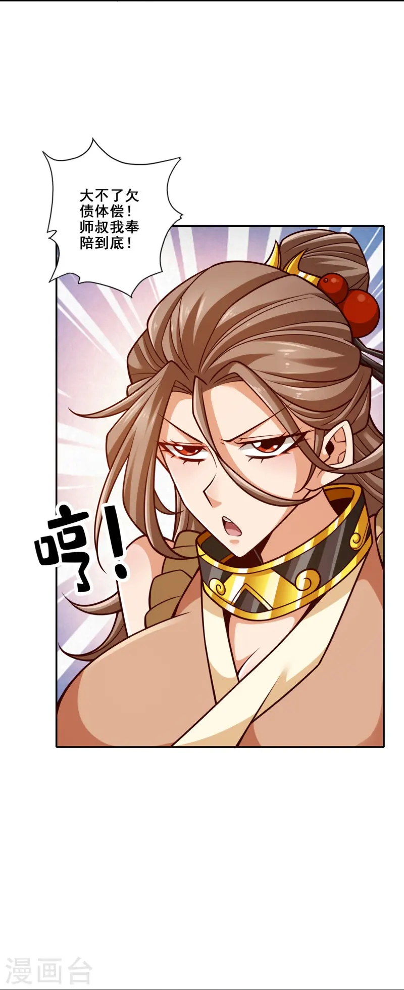 第161话 努力还债-第161话