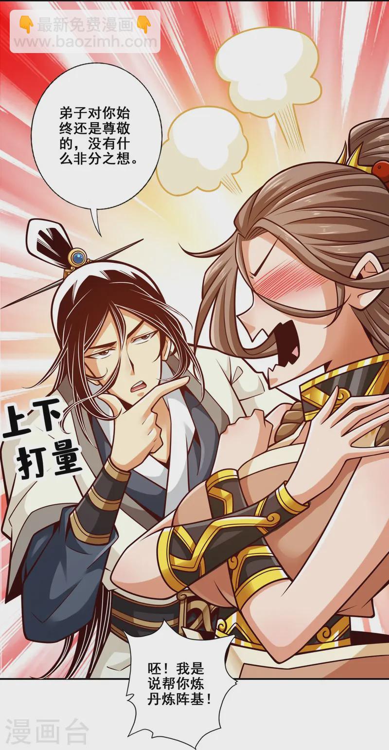 第161话 努力还债-第161话