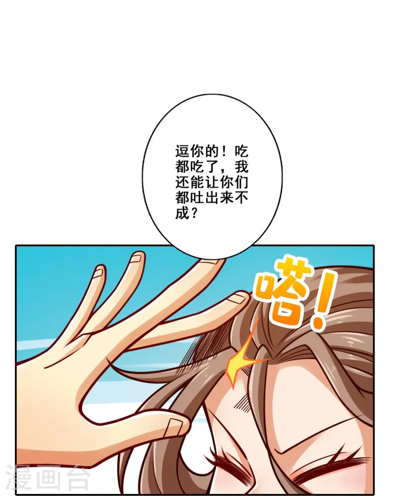 第161话 努力还债-第161话