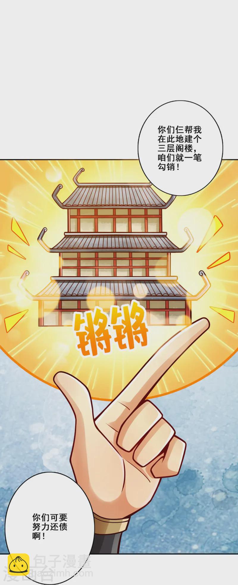 第161话 努力还债-第161话