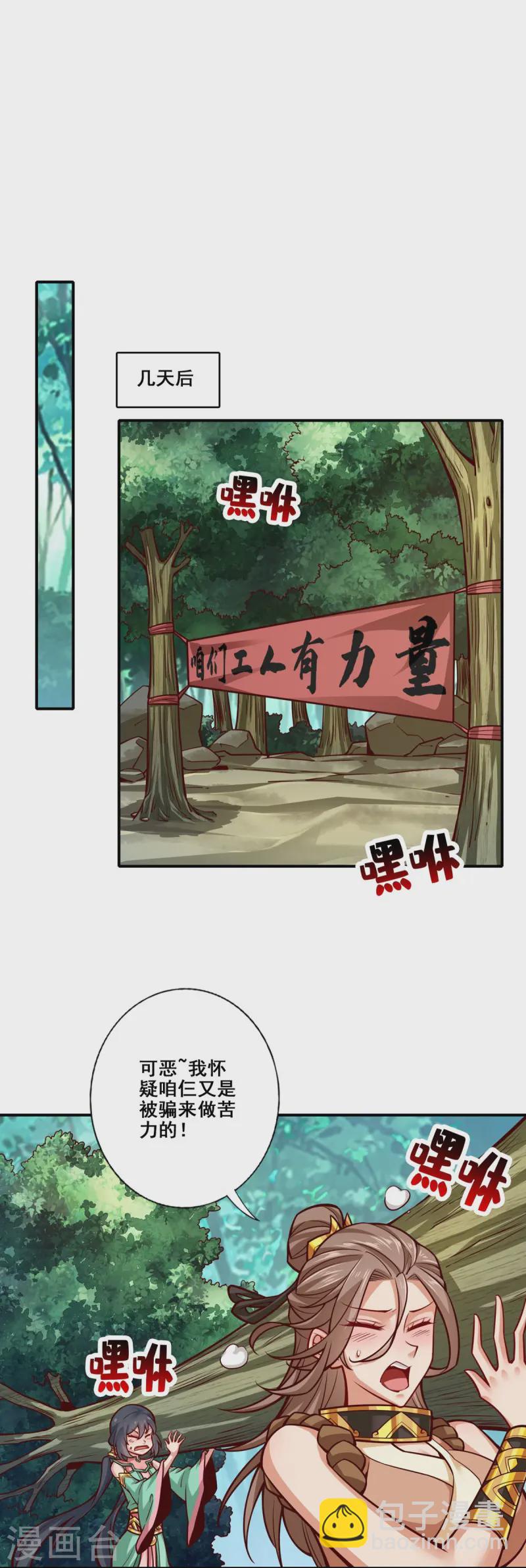 第161话 努力还债-第161话