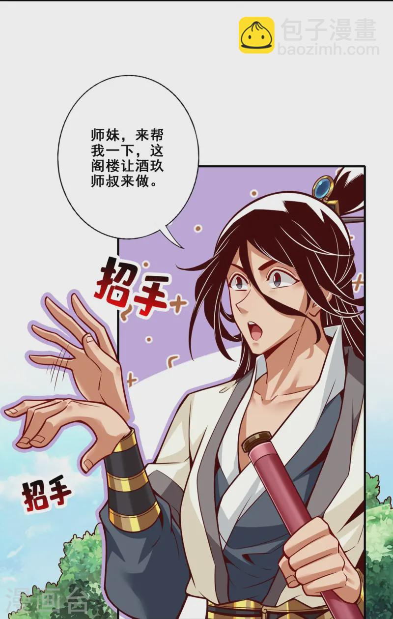 第161话 努力还债-第161话