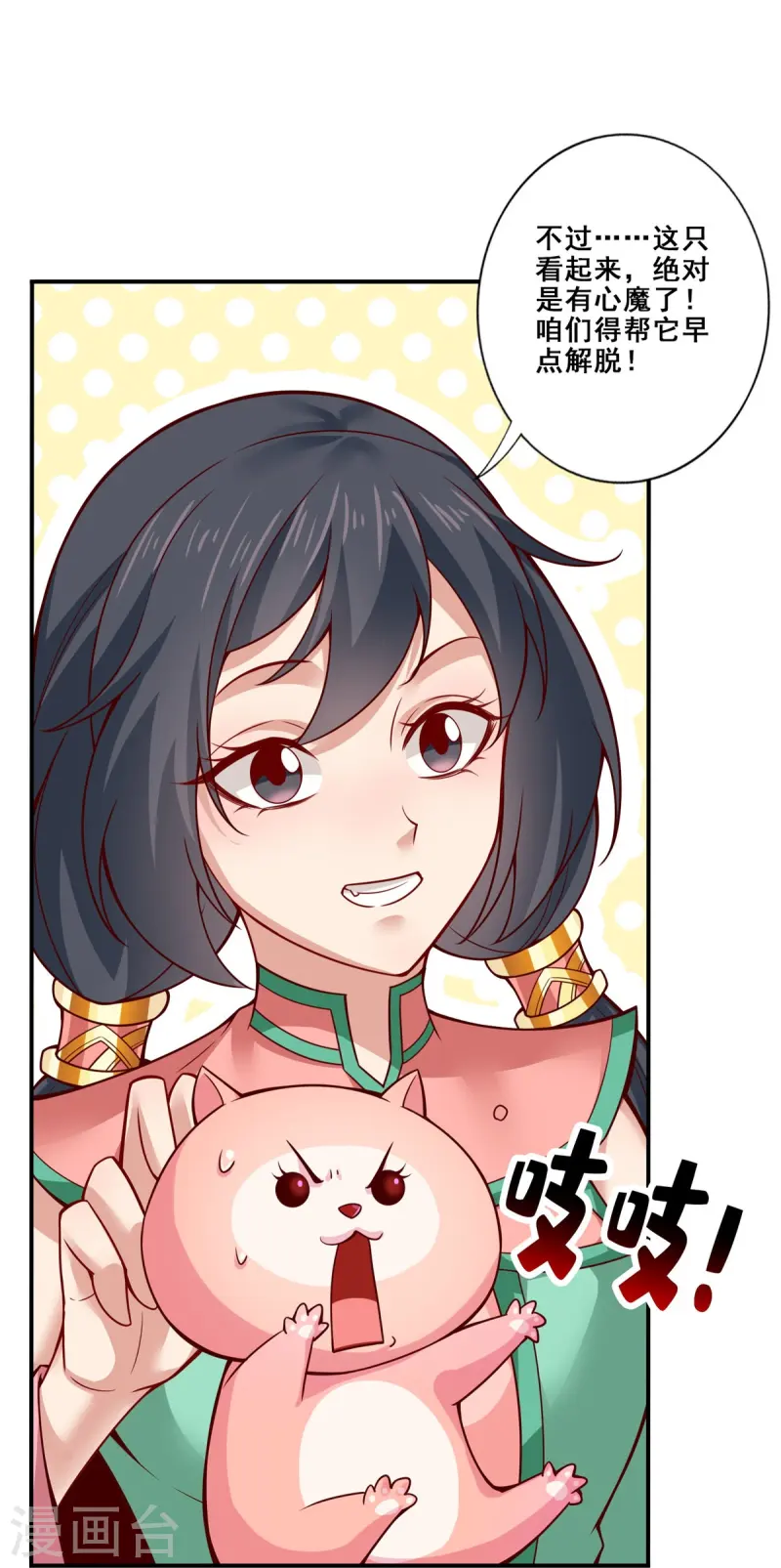 第161话 努力还债-第161话