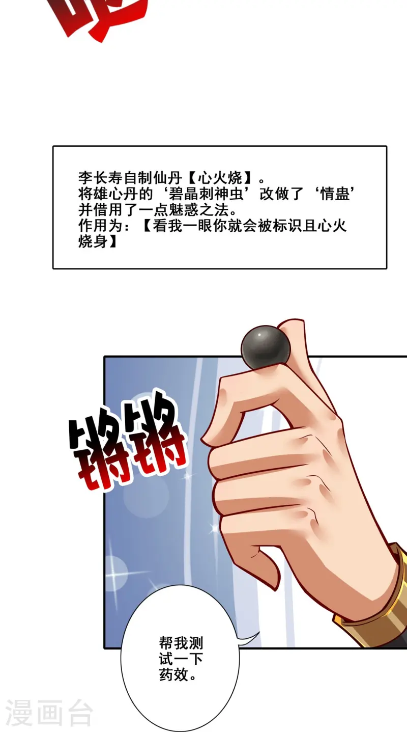 第161话 努力还债-第161话