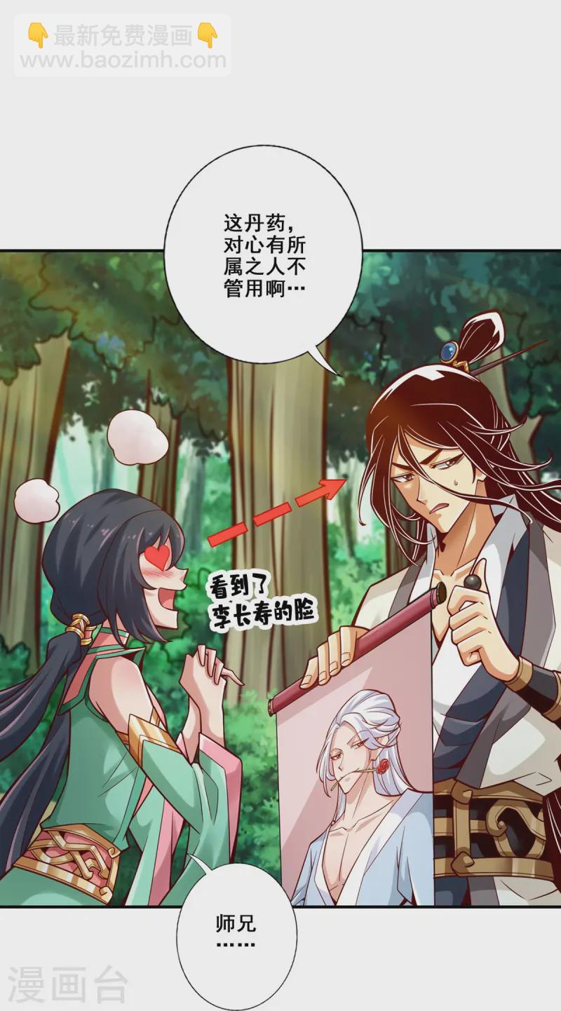 第161话 努力还债-第161话