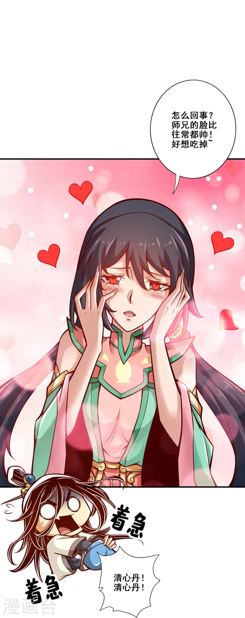 第161话 努力还债-第161话