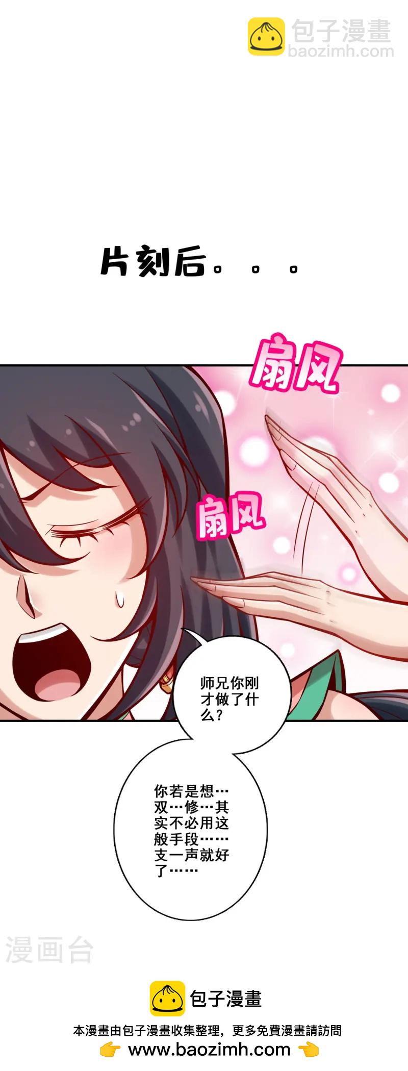 第161话 努力还债-第161话