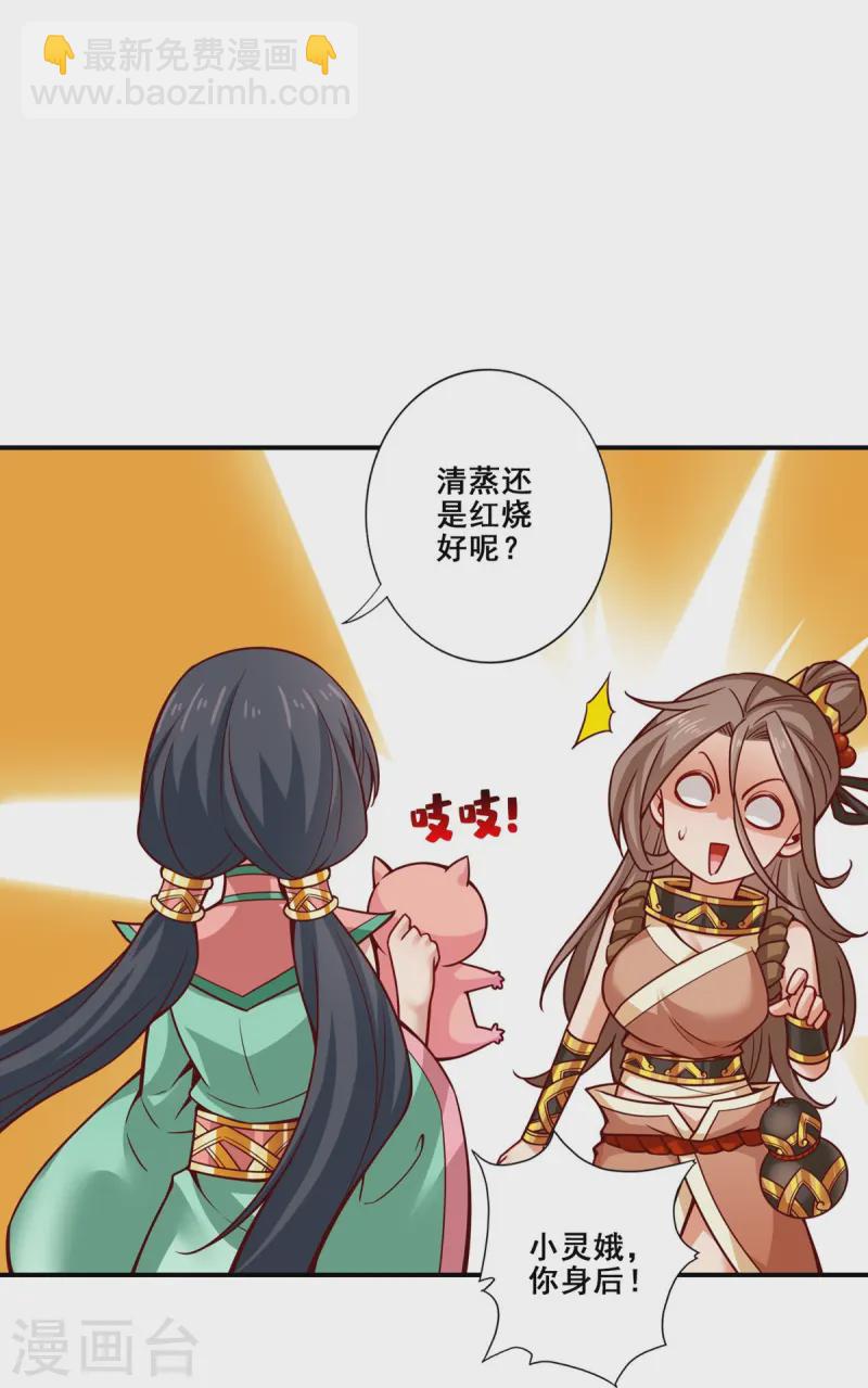 第161话 努力还债-第161话