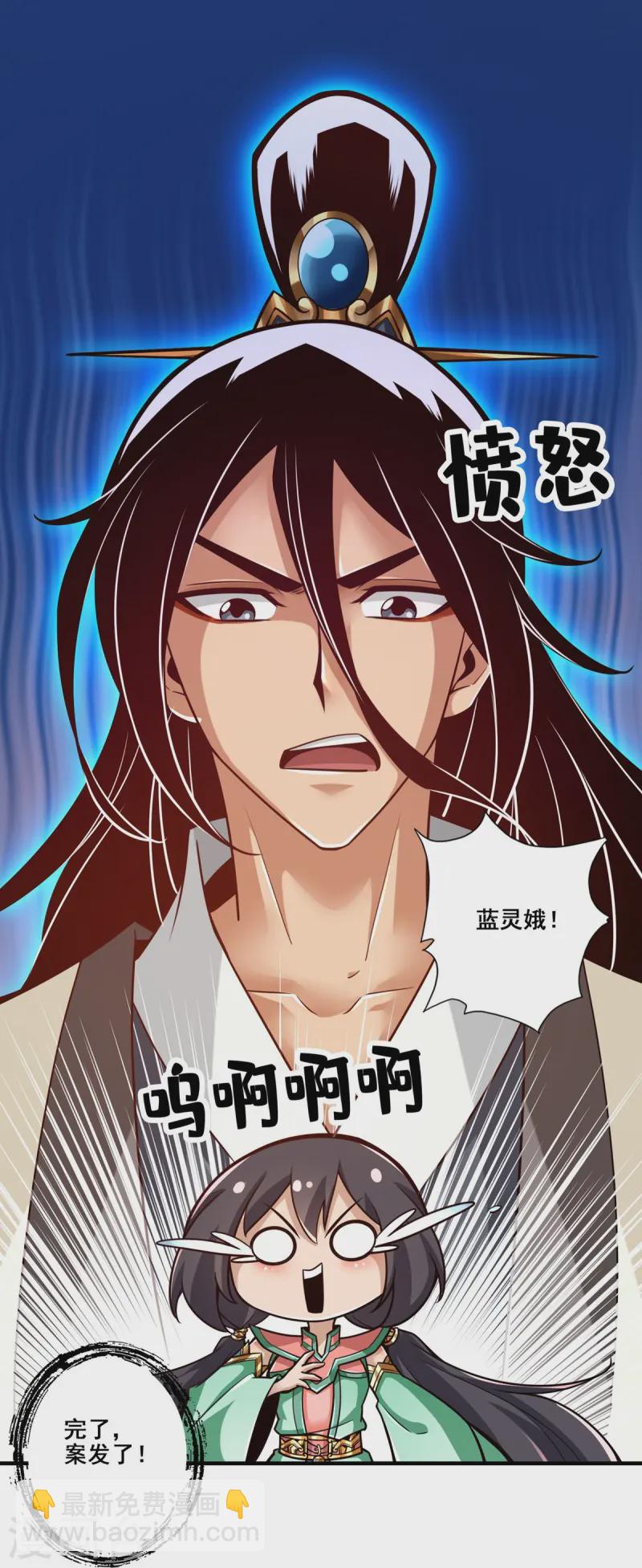 第161话 努力还债-第161话