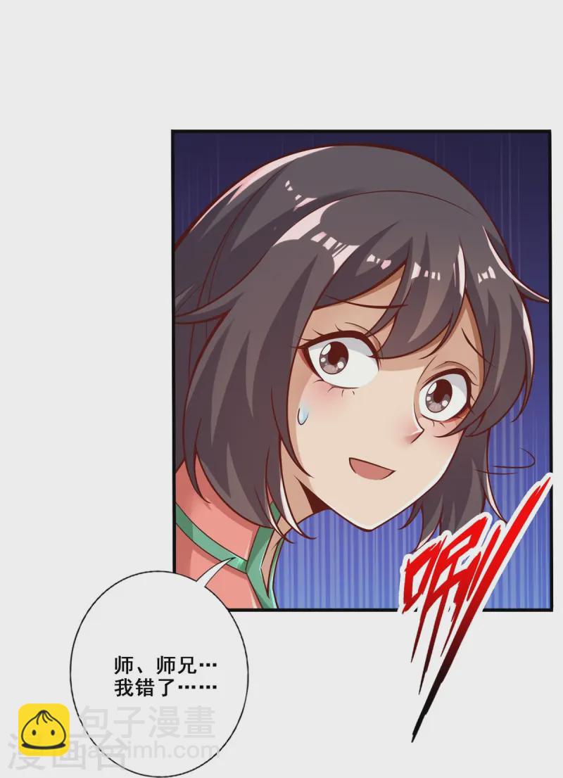 第161话 努力还债-第161话