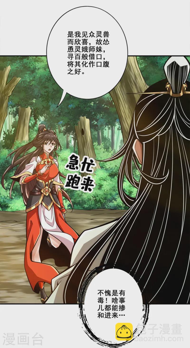 第161话 努力还债-第161话